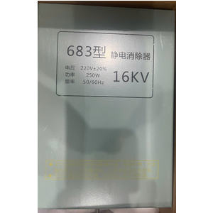 Bộ xứ lí tĩnh điện 16KV