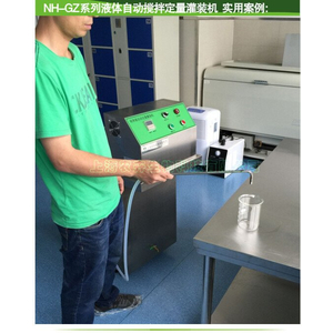 Nồi Nấu Môi Trường Nuôi Cấy 50 Lít NH-GZ50SG, Chiết Rót Tự Động