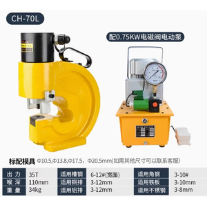 Máy đột lỗ thủy lực CH70 35 tấn đột được đúng tâm U,I,V