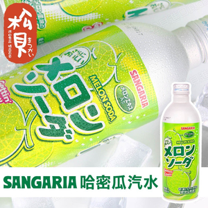 Soda dưa lưới Sangaria