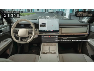 Ảnh phác họa nội thất Hyundai Santa Fe Facelift 2027: Lột xác với phong cách xe sang