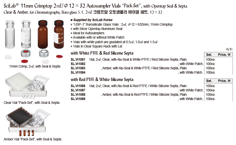 Autosampler Vial 11mm Crimptop 2㎖/Φ12×32