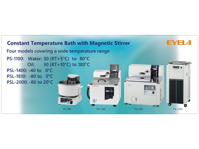 Bể ổn nhiệt có khuấy từ PSL-1400・1810・2000