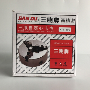 Mâm cặp 3 chấu máy tiện K11-100 đường kính 100mm, lato máy tiện, đầu kẹp máy tiện 1 tấc, mâm cặp tự định tâm, mâm cặp.