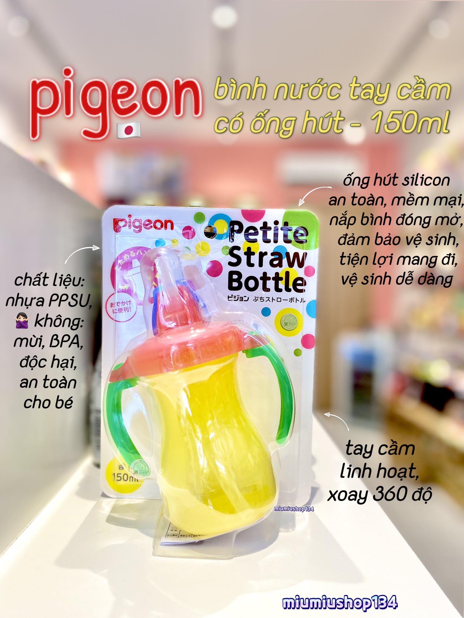 Bình Ống Hút Pigeon 150ml Vàng (nội địa Nhật)🇯🇵