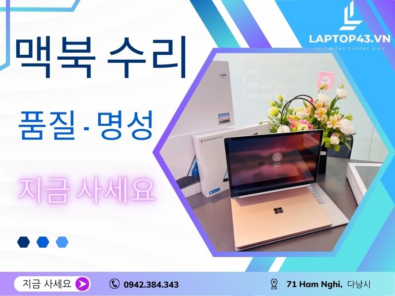 PRESTIGE MACBOOK DA NANG 수리 서비스 즉시 알아두세요