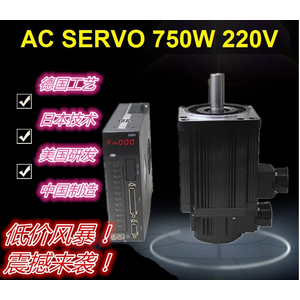 Bộ động cơ AC servo 750W 220V kèm Driver Dây cáp