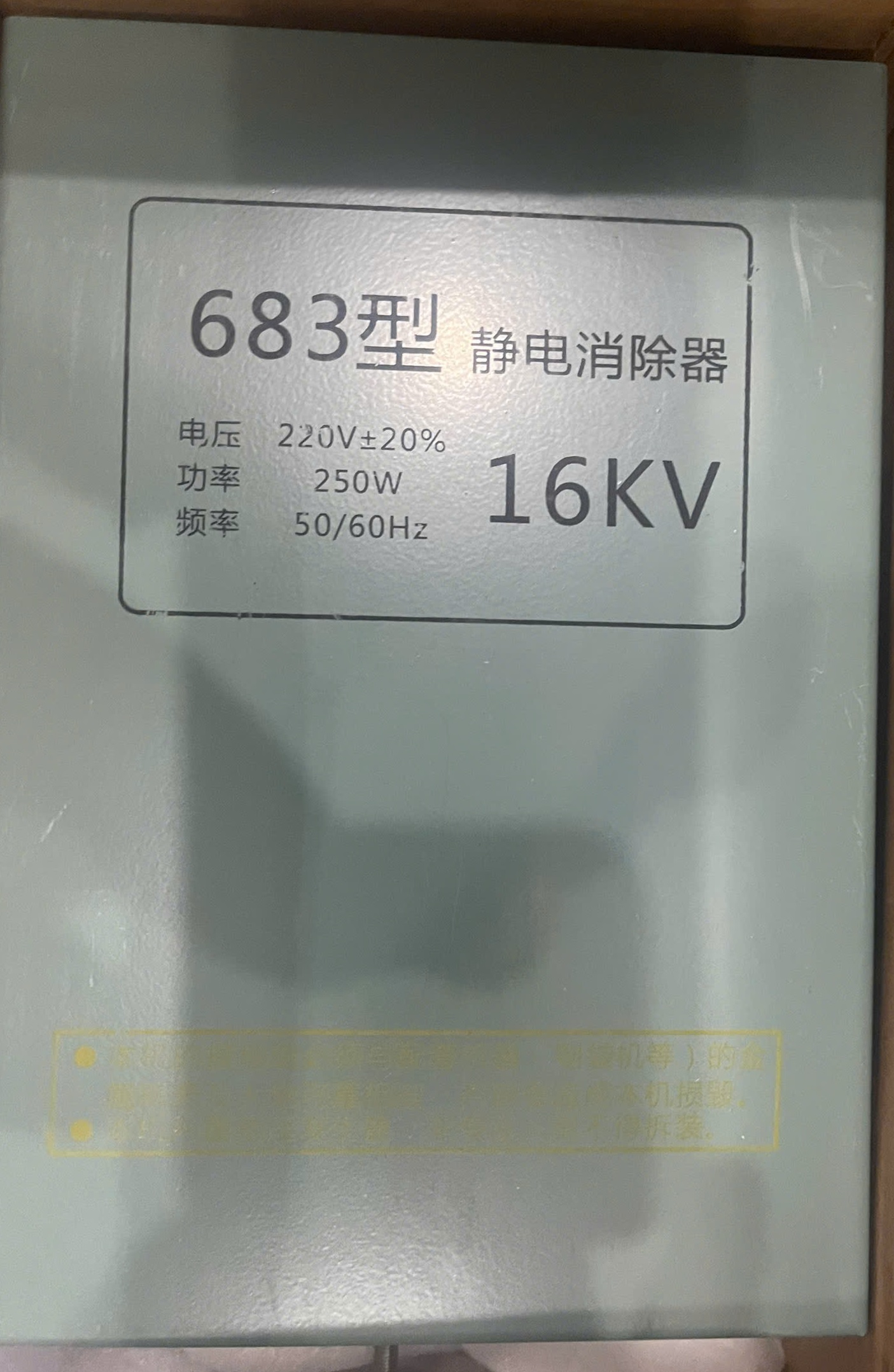 Bộ xứ lí tĩnh điện 16KV