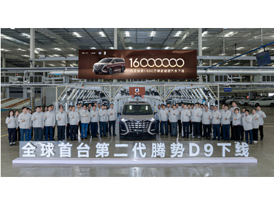 BYD đạt mốc 16 triệu xe NEV khi Denza D9 xuất xưởng