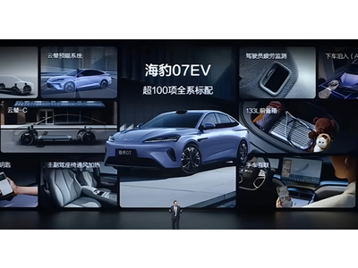 BYD ra mắt Seal 07 EV sử dụng pin Blade thế hệ thứ hai tại Trung Quốc