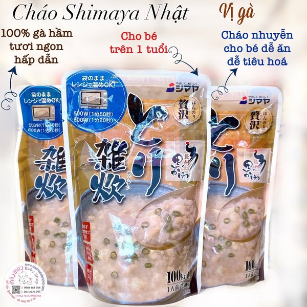 Cháo Shimaya Vị Gà - 230gr 🇯🇵