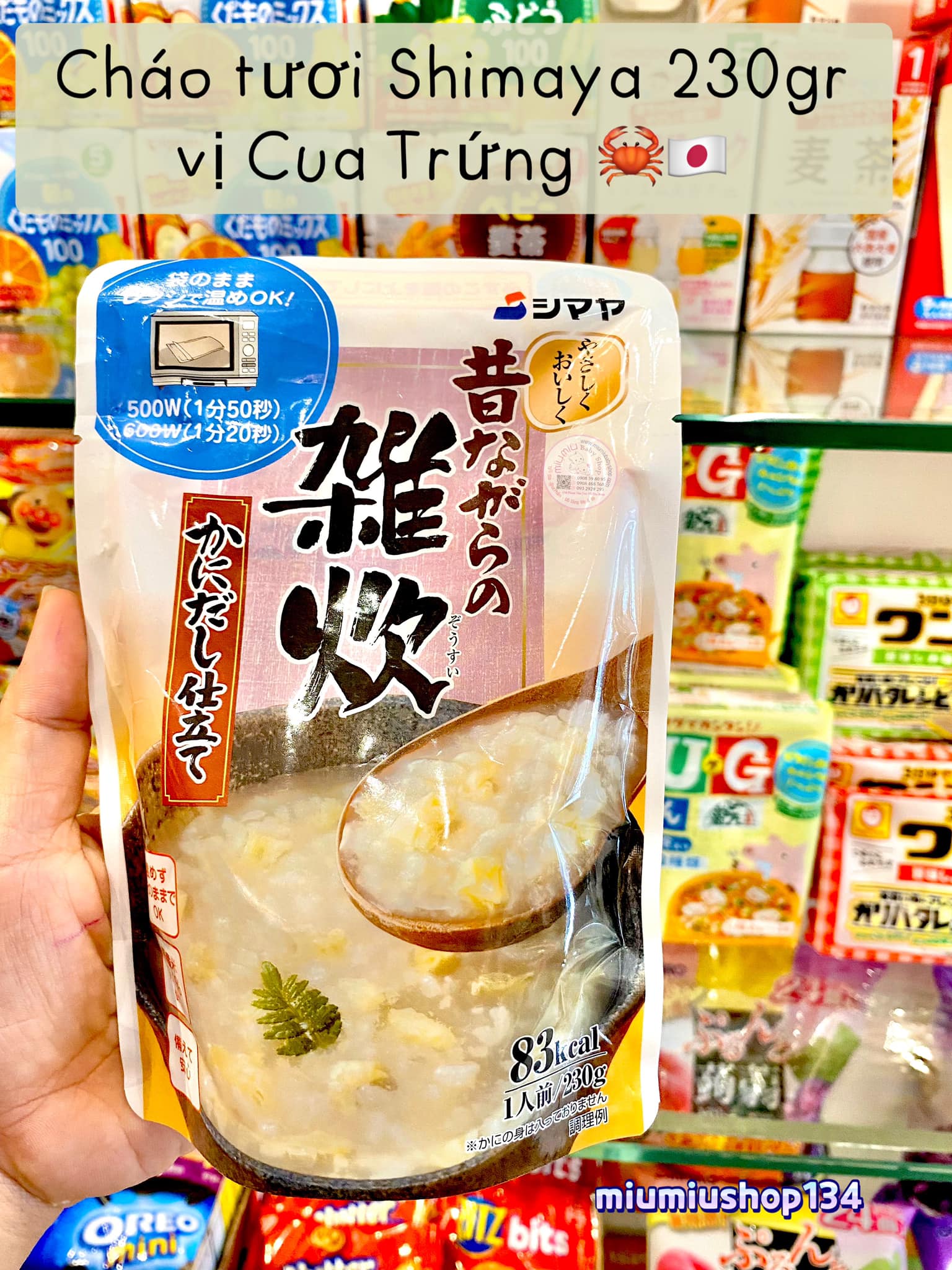 Cháo Shimaya Cua Tuyết - 230gr 🇯🇵