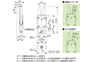 Tay gắp CHK-EL1L-12 Eins