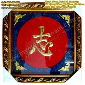 Chữ Chí, Có Chí Thì Nên, Chữ hán nôm, chữ Chí đồng, Tranh chữ Đồng