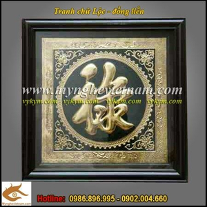 Chữ Lộc, Chữ Thư Pháp 60x60cm,đồng Liền, Tranh chữ, tranh đồng, Lộc Như Ngân Hà, Lộc Tiến Khang Kỳ