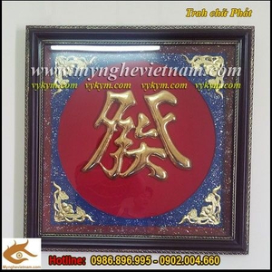 Chữ Phát, Tranh chữ Phát bằng đồng, Phát tài phát lộc