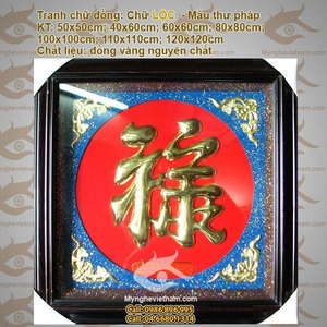 Chữ phúc, lộc, thọ, tâm, đức, nhẫn mẫu thư pháp