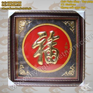 Chữ Phúc thư pháp, chữ Phúc đồng, tranh chữ đồng, tranh chữ thư pháp