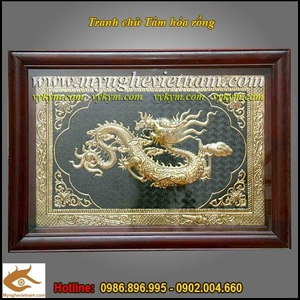 Chữ Tâm Rồng, Chữ Tâm, đồng liền