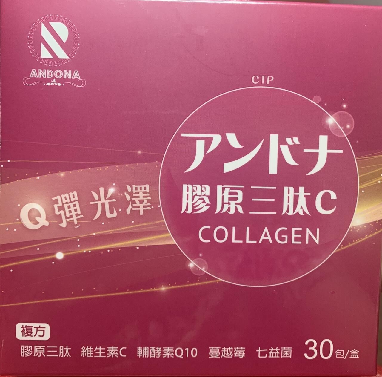 Collagen C