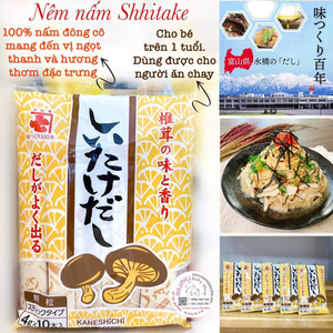 Hạt Nêm Nấm SHIITAKE 12 gói/túi 🇯🇵