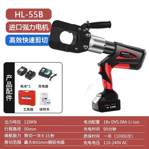 Máy cắt cáp thủy lực Pin HEWLEE HL-55B