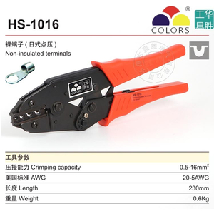 Kềm bấm đầu cos trần 0.5 - 16mm2 HS-1016