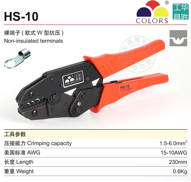 Kìm bấm đầu cos trần 1.5 - 6mm2 HS-10