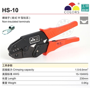 Kìm bấm đầu cos trần 1.5 - 6mm2 HS-10