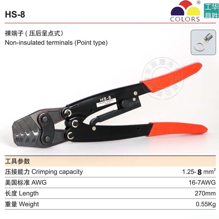 Kìm bấm đầu cốt kiểu chí 1.25 - 8mm2 HS-8