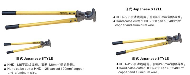 Kìm cắt cáp điện cộng lực HHD-125 HHD-250 và HHD-500 - thông số kt