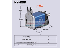 Kìm cắt khí nén NY-25R OPT