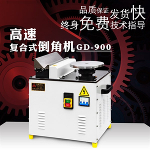 Máy vát mép thẳng và vát mép tròn để bàn GD900