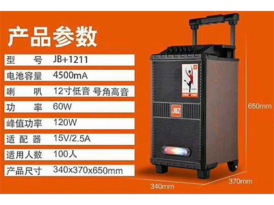 Loa Kéo dã ngoại Karaoke JBZ+1211