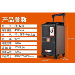 Loa Kéo dã ngoại Karaoke JBZ+1211