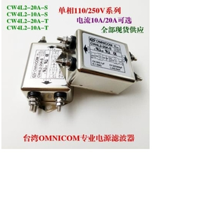 Bộ lọc nhiễu 1 pha 110/220V 20A