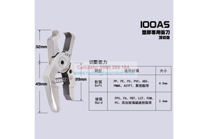 Kéo cắt khí nén AS-10 OPT