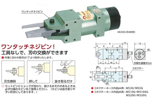 Kìm cắt khí nén MS3G Muromoto - Nile air tools