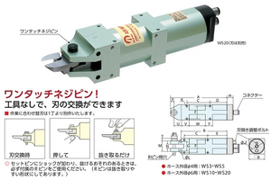 Kìm cắt khí nén WS10 Muromoto - Nile air tools