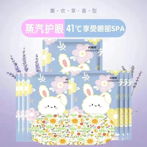 Mặt Nạ Mắt Ấm