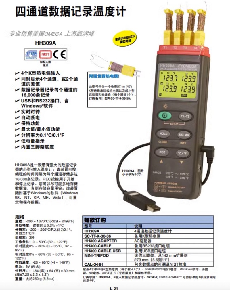 Thiết bị đo nhiệt độ tiếp xúc HH309A Omega