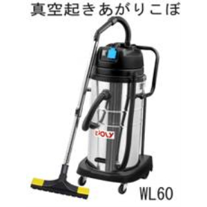 Máy hút bụi Roly WL 60