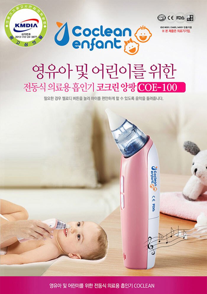 Máy hút mũi Coclean Enfant COE-100
