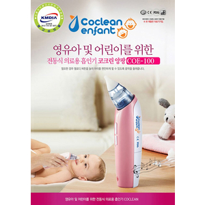 Máy hút mũi Coclean Enfant COE-100