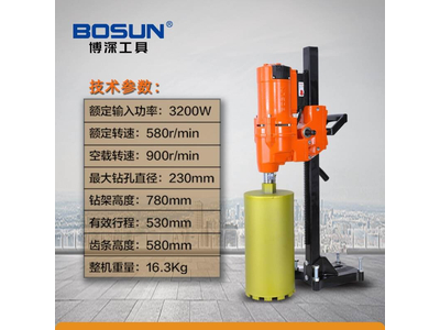 Máy khoan rút lõi bê tông 230mm