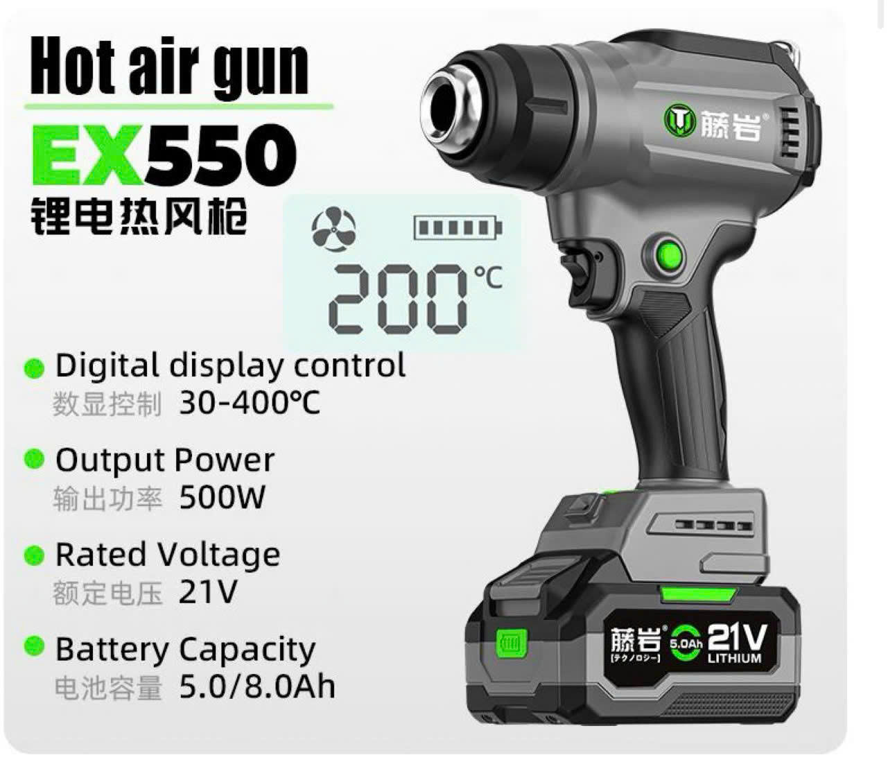 Máy khò nhiệt dùng pin TNYAN EX550