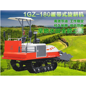 Máy làm đất bánh xích 1GZ-180