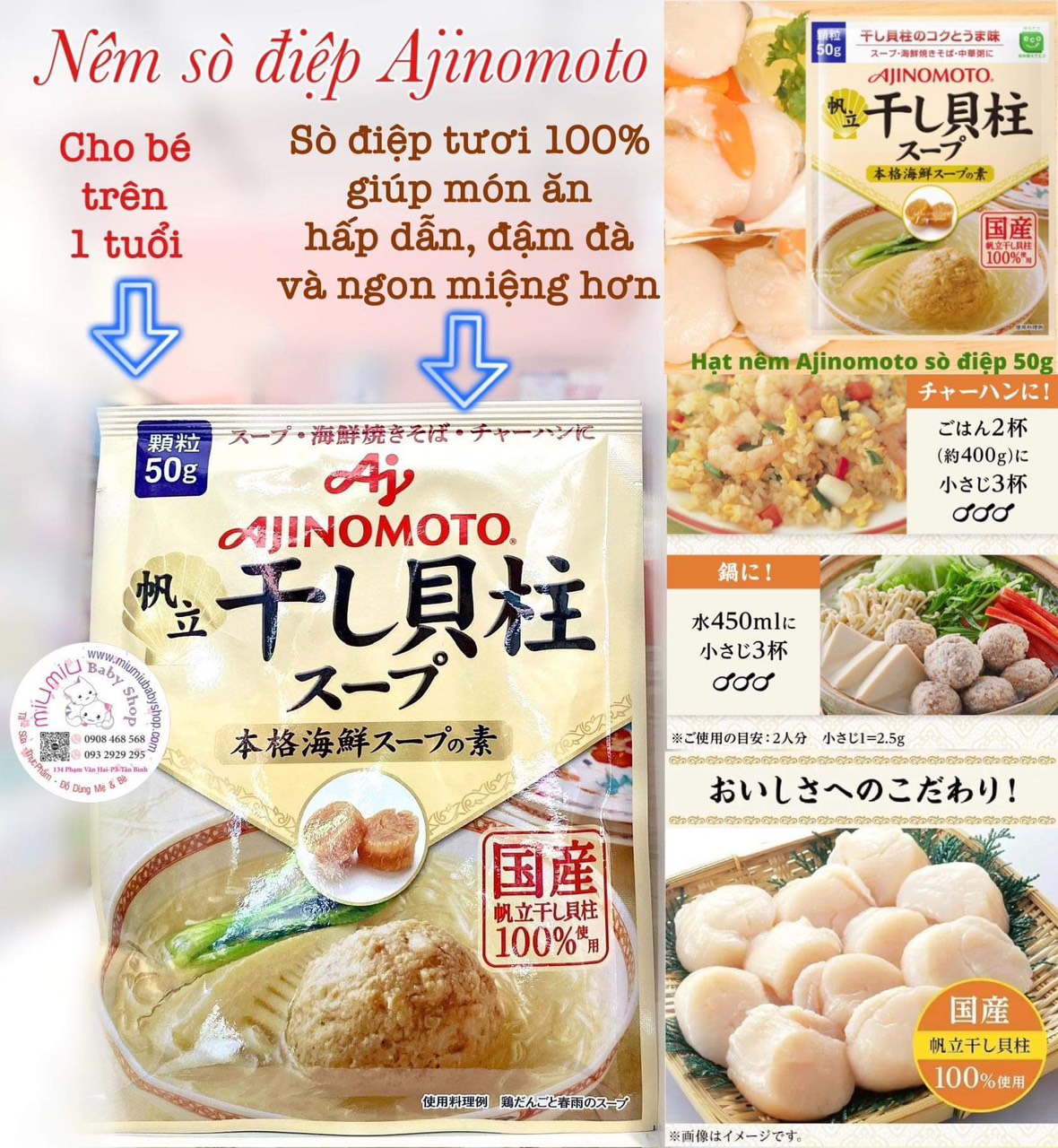 Hạt Nêm Sò Điệp Ajinomoto 50gr 🇯🇵