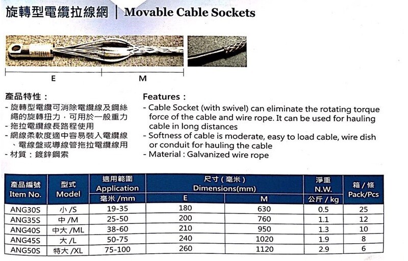 hot sale kawasaki cable  pulling grips cable socks with swivel connector for cable and tube