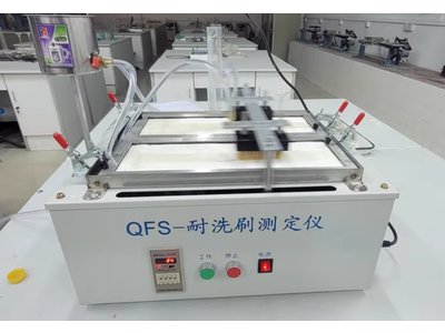 Máy thí nghiệm độ bền rửa trôi